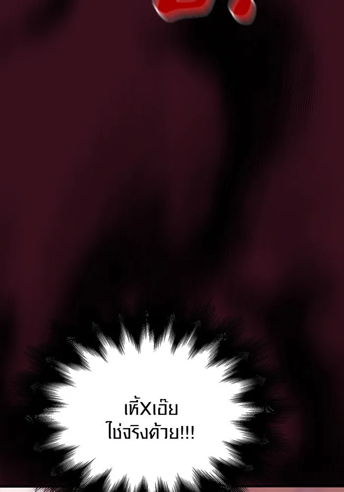 เอาชีวิตรอดในเกมฉบับคนเถื่อน ตอนที่ 50 รูปที่ 109