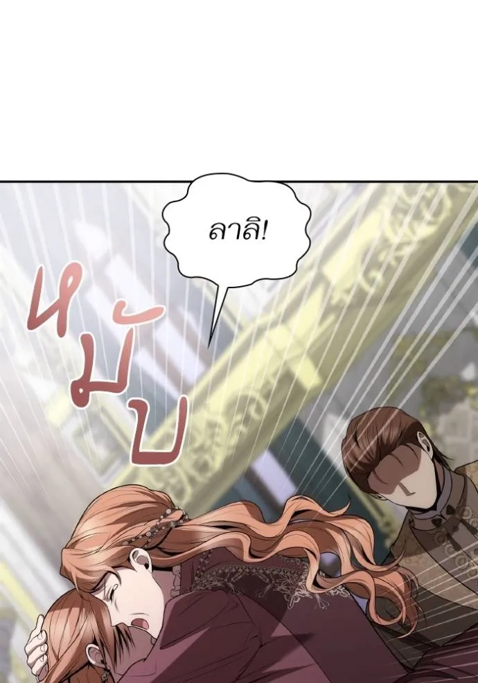 ชาตินี้น้องขอเป็นราช ตอนที่ 122 รูปที่ 100