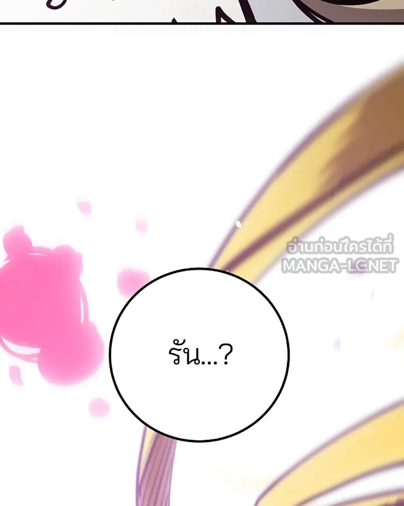 Player ตอนที่ 146 รูปที่ 156