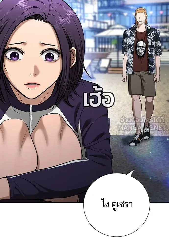 คูเซรา ตอนที่ 33 รูปที่ 116