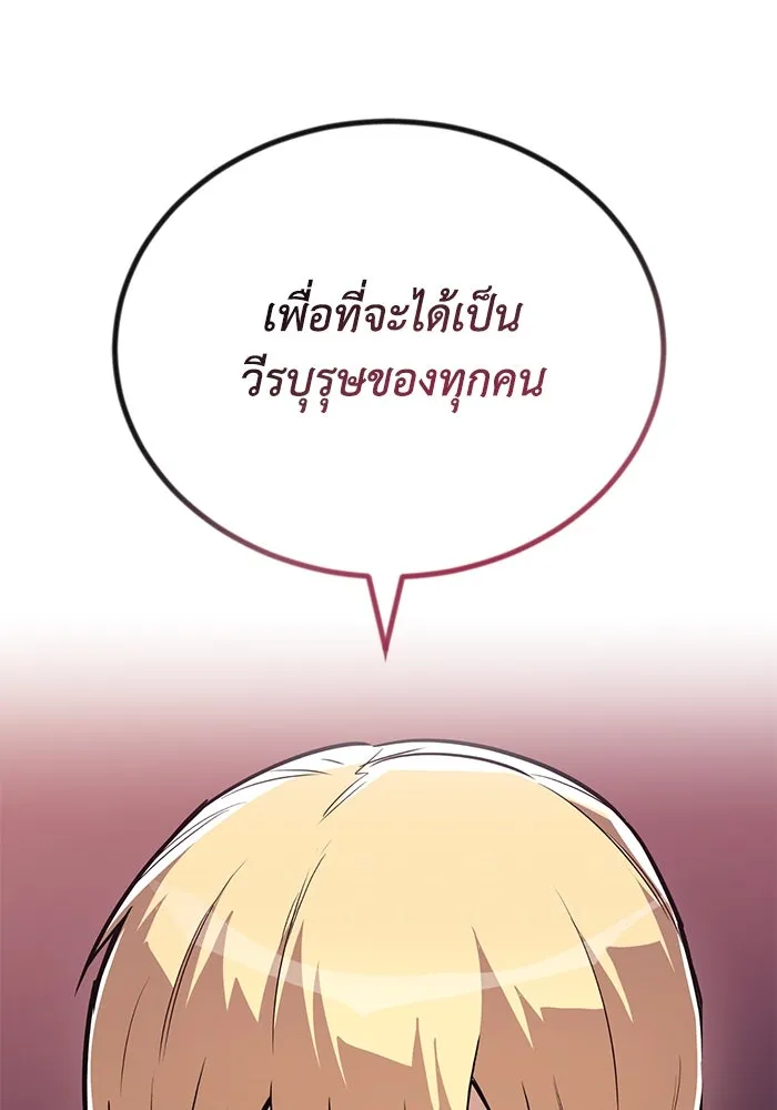 ชีวิตพลิกผันของลอร์ดผู้เกียจคร้าน ตอนที่ 86 มุ่งสู่เส้นทางของแต่ละคน รูปที่ 110