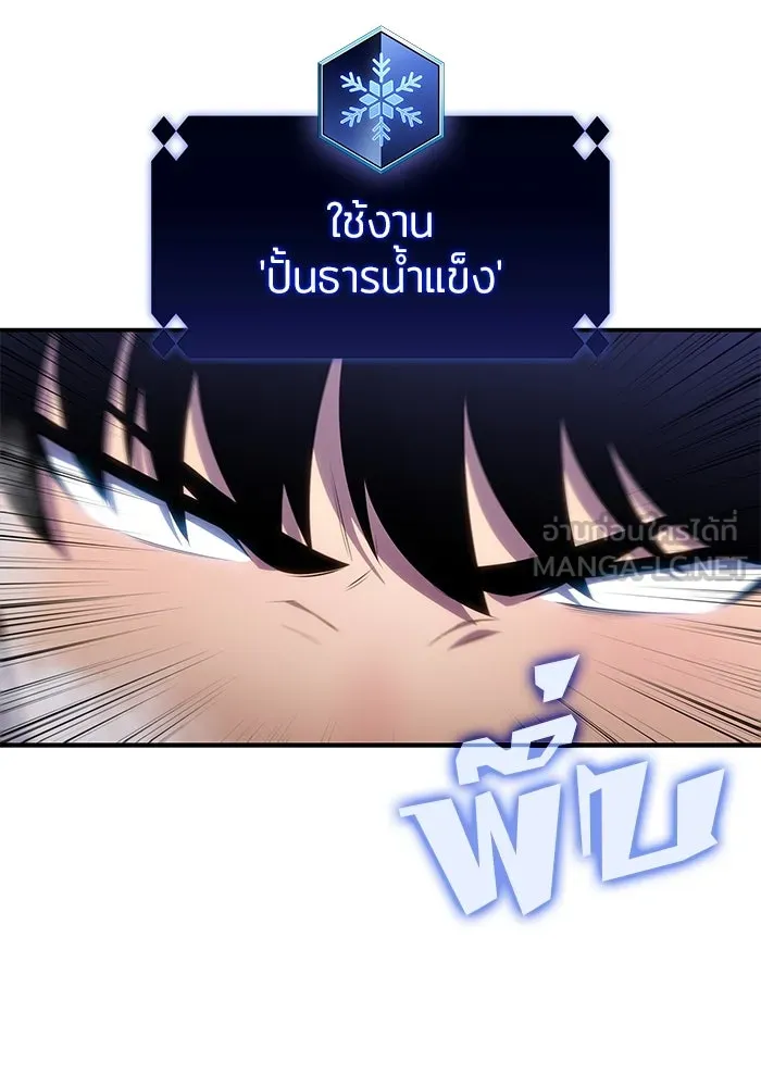 ผู้เล่นหน้าใหม่เลเวลแมกซ์ ตอนที่ 87 เผ่า 'ใบมีดน้ำแข็ง' รูปที่ 120