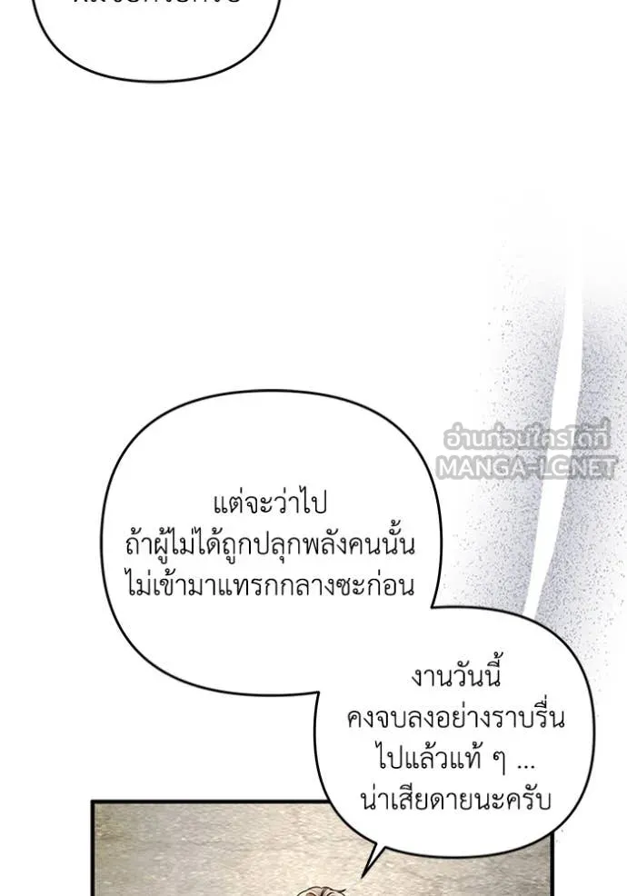 เชื่อเถอะ ฉันเป็นฮัน ตอนที่ 42 รูปที่ 10