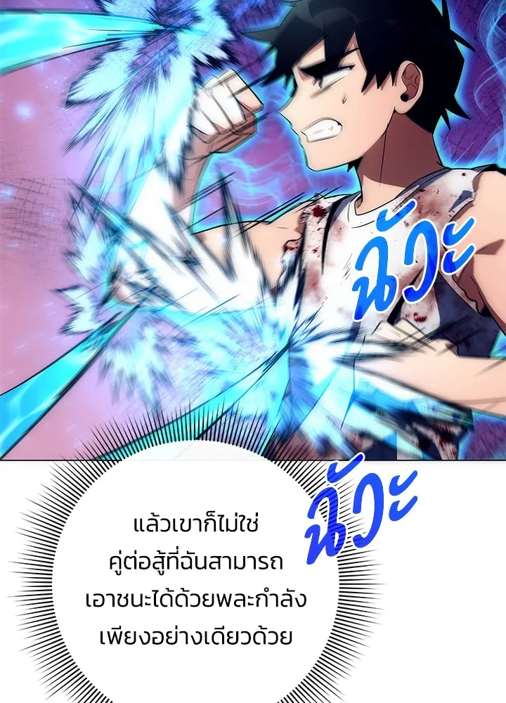 คืนแห่งโทแกบี ตอนที่ 38 รูปที่ 139