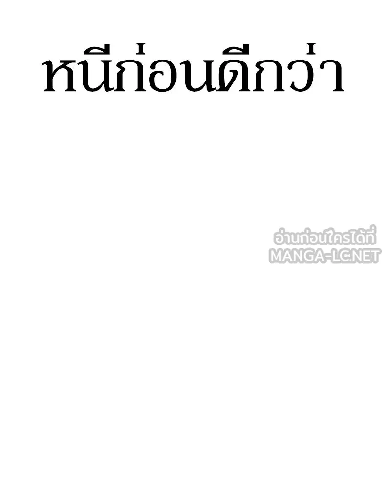 กำปั้นราชันคืนชีพ ตอนที่ 23 รูปที่ 186