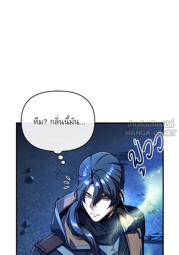 ศาสตราจารย์จำเป็นแห่งอะคาเดมี ตอนที่ 81 รูปที่ 6