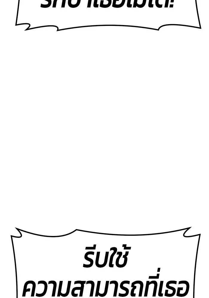 +99 ท่อนไม้พร้อมบวก ตอนที่ 74 รูปที่ 158