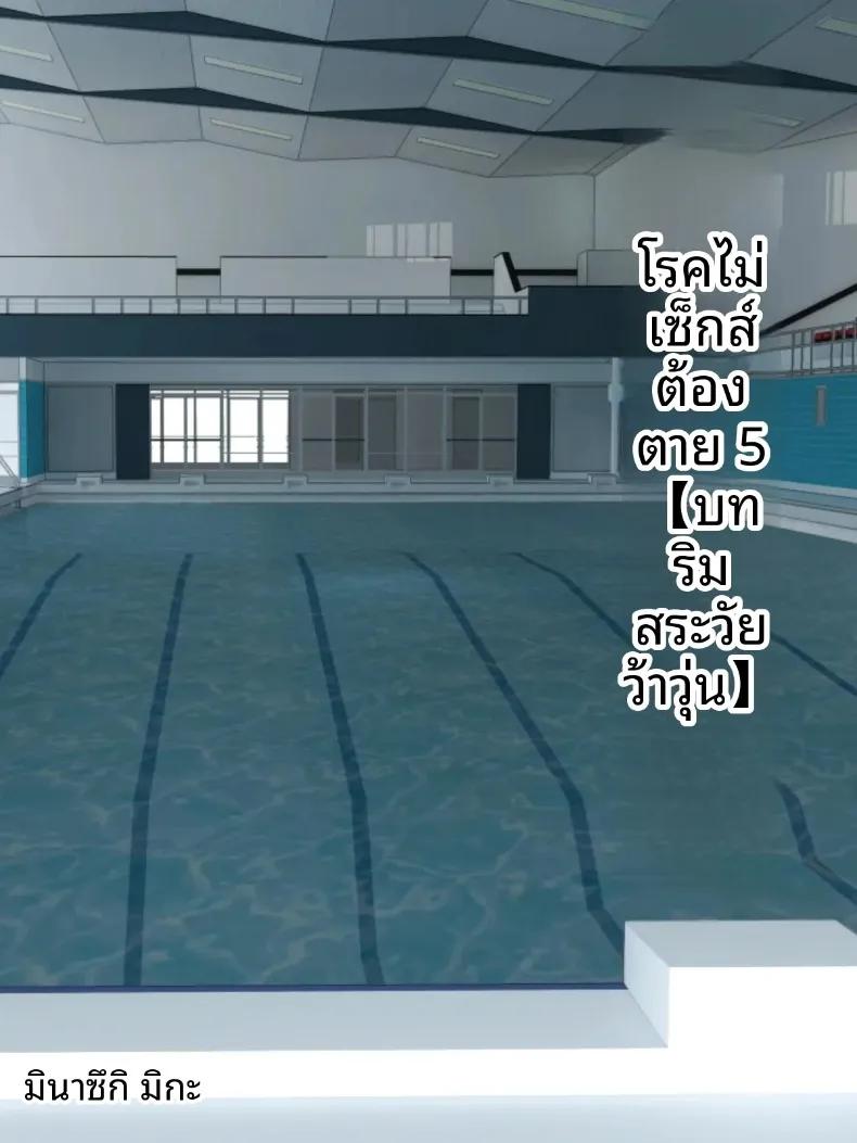Doujin-Lc- อ่าน โดจิน มังฮวา เกาหลี ญี่ปุ่น จีน แปลไทย โรคประหลาดถ้าไม่รักกันคงต้องตาย (Minazuki Mikka) ตอนที่ 1 2 3 4 5 6 7 8 9 10 11 12 13 14 ฟรี ไม่มีโฆษณา อ่าน โดจิน Manhwa เกาหลี ญี่ปุ่น จีน เรามีครบ คัดมาให้เน้นๆ โดจิน 18+ รับประกันความฟินโดย  Doujin Lc