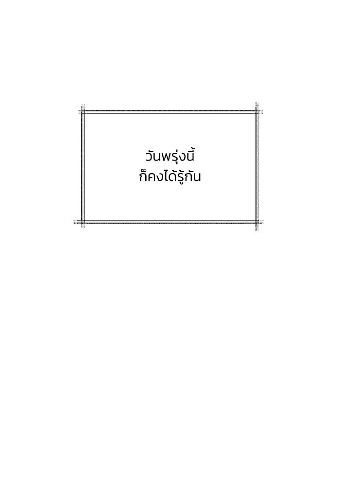 ชีวิตพลิกผันของลอร์ดผู้เกียจคร้าน ตอนที่ 1 บันทึกของชาวบ้านคนหนึ่ง รูปที่ 19