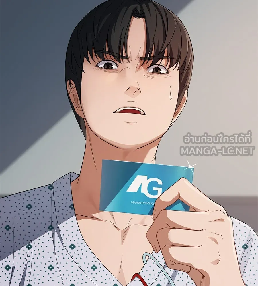 คอลเซ็นเตอร์เปลี่ยนชีวิต ตอนที่ 33 เงาแห่งความตาย รูปที่ 240