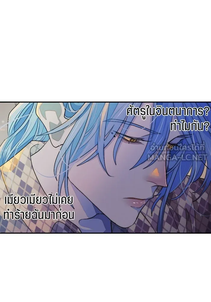 เปย์นี้เพื่อนาย My Sugar Baby ตอนที่ 92 เดือนสาม  ชีวิตประจำวันของซอมบ รูปที่ 66