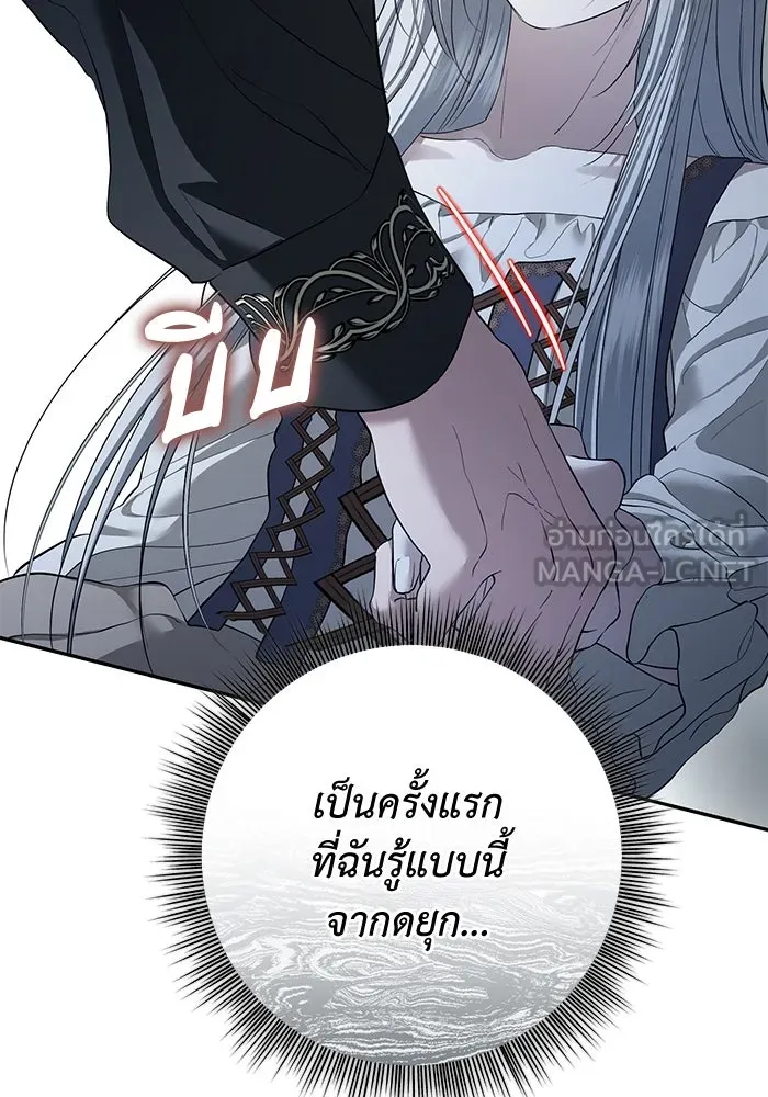 เกมรักด่านสุดท้ายจับนายพระเอก ตอนที่ 36 รูปที่ 48