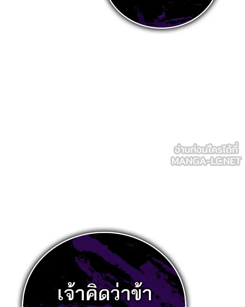 สุดยอดเทรนเนอร์แห่งยุทธภพ ตอนที่ 49 แม้จะบิดเบี้ยว รูปที่ 21