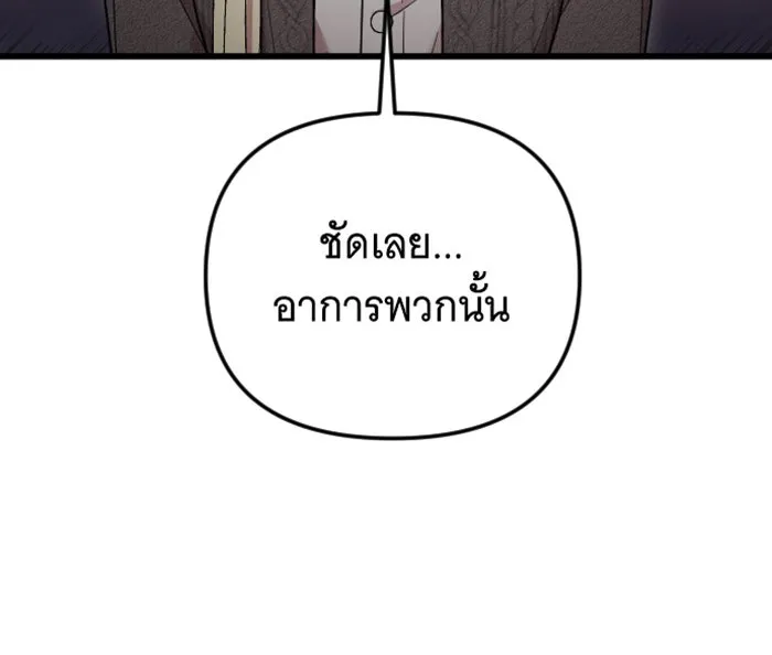 จำเลยหัวใจ ตอนที่ 11 รูปที่ 64