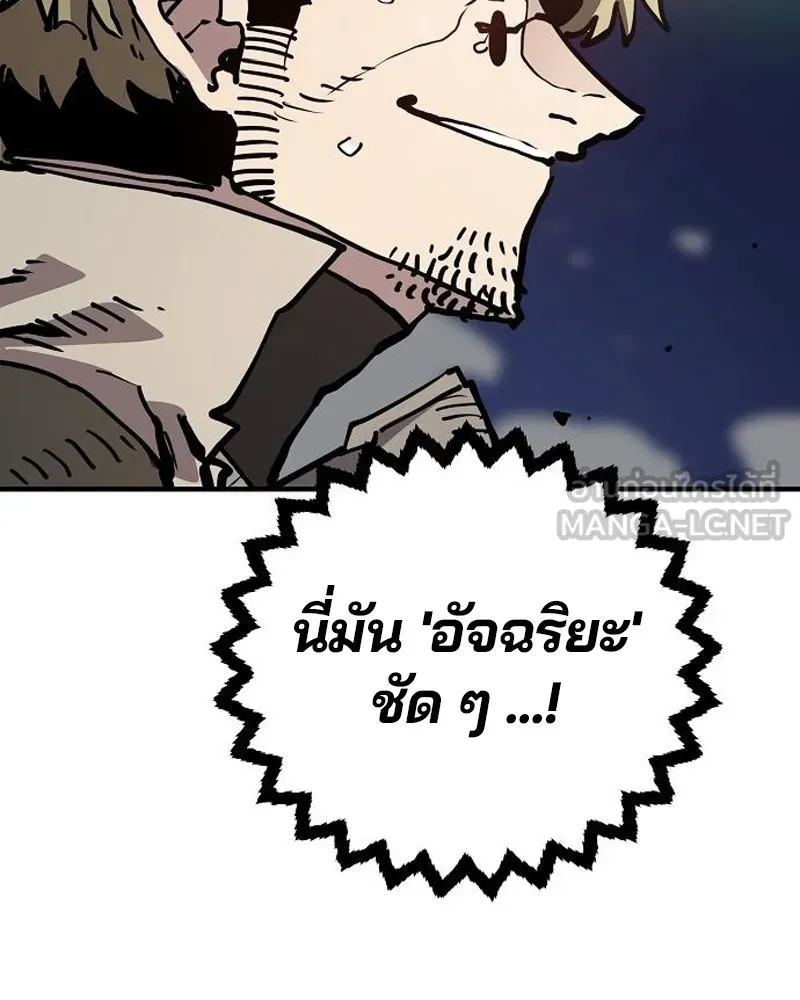 Player ตอนที่ 187 รูปที่ 48