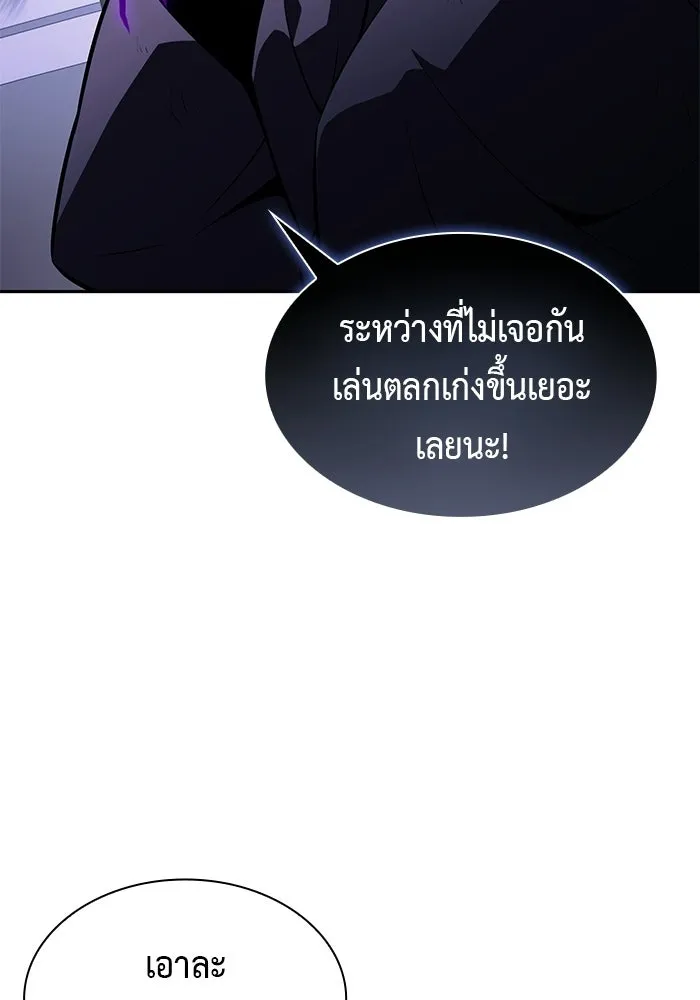ลูกชายคนเล็กของดยุกคือมือสังหาร ตอนที่ 107 รูปที่ 64