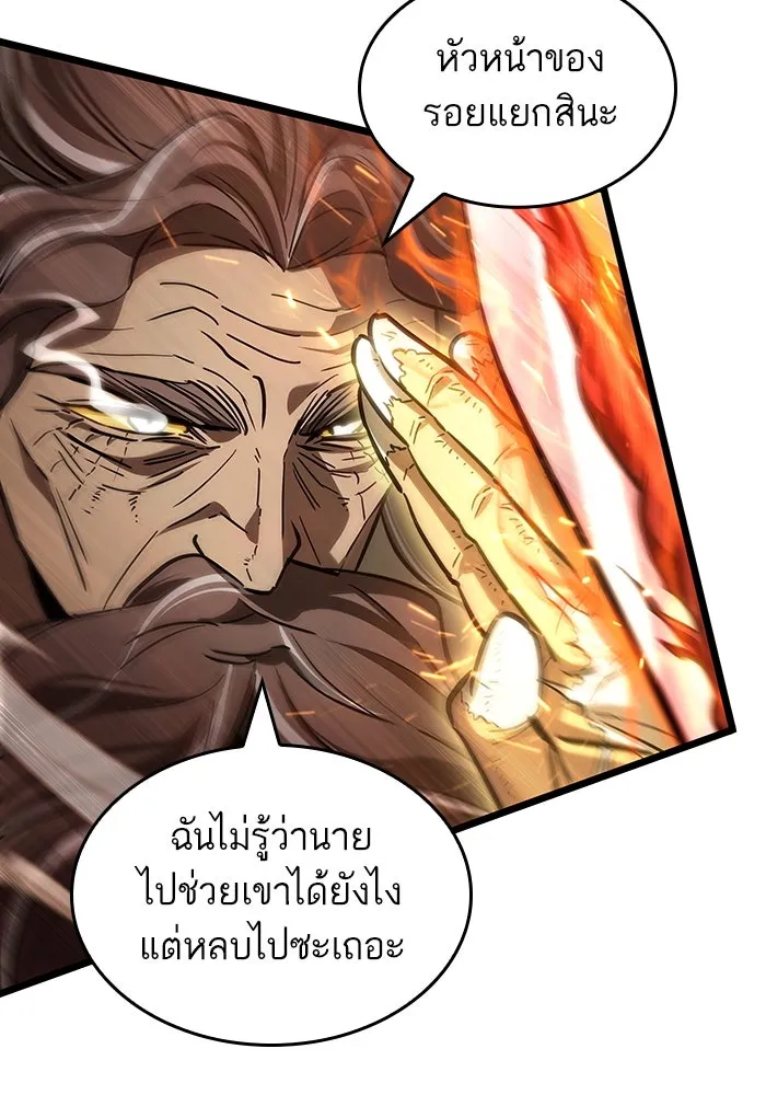 หลังวันสิ้นโลก ตอนที่ 154 รูปที่ 103