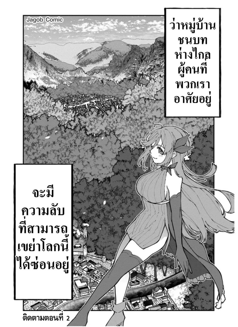 Manga-lc-com อ่านมังงะ อ่านการ์ตูน ออนไลน์ ฟรี Sekkaku Nouka ni Tensei shitanode Yuusha wa Mezashimasen ตอนที่ 1 2 3 4 5 6 7 8 9 10 11 12 13 14 ฟรี ไม่มีโฆษณา Manga-lc - อ่าน มังงะ อ่าน การ์ตูน ออนไลน์ อ่านมังงะ ฟรี