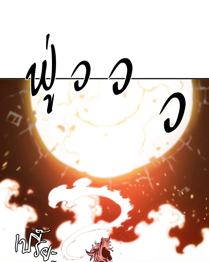 Player ตอนที่ 121 รูปที่ 85