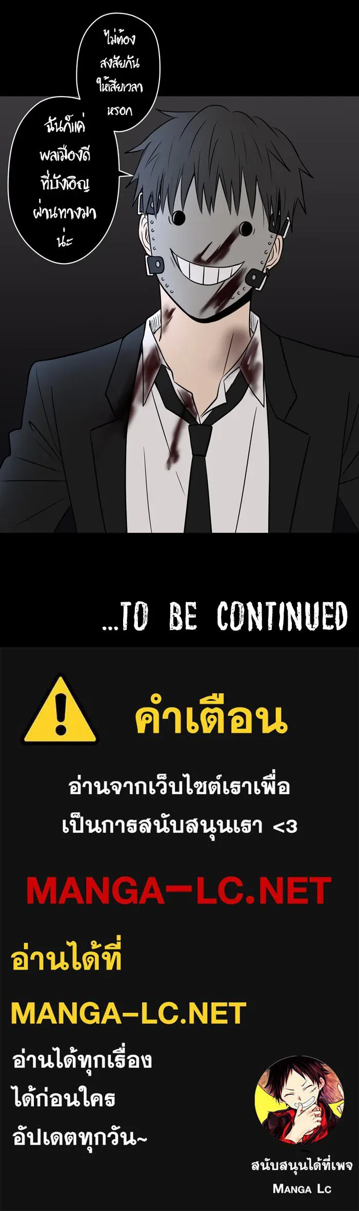 Hunter Game ตอนที่ 33  special game 3 - my hero (6) รูปที่ 30