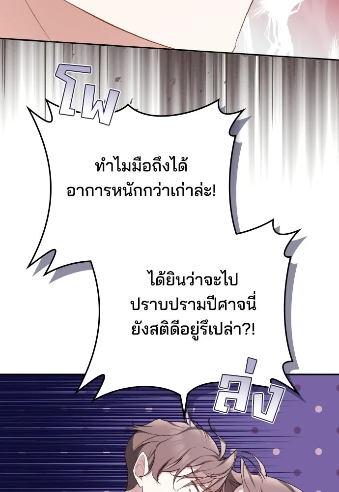 เหตุผลที่นางร้ายจับดาบ ตอนที่ 6 รูปที่ 85