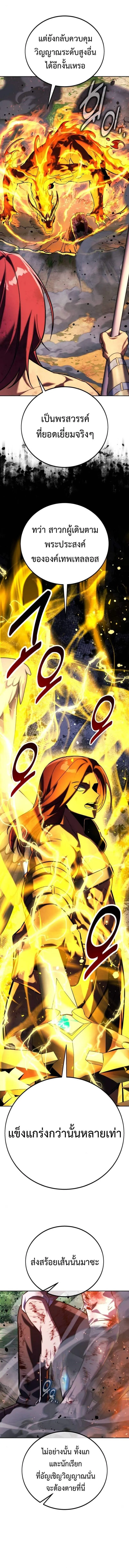 The Extra_s Academy Survival Guide ส_ดยอดค_ม_อเอาช_ว_ตรอดในอคาเดม_ ตอนที่ ตอนที่ 79 รูปที่ 28