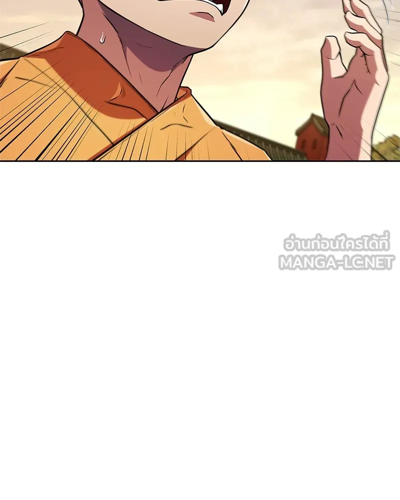 สุดยอดเทรนเนอร์แห่งยุทธภพ ตอนที่ 17 มาพยายามกันเถอะ!! รูปที่ 141