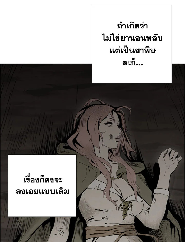 พลทหารโครงกระดูกผู้ม ตอนที่ 93 รูปที่ 7