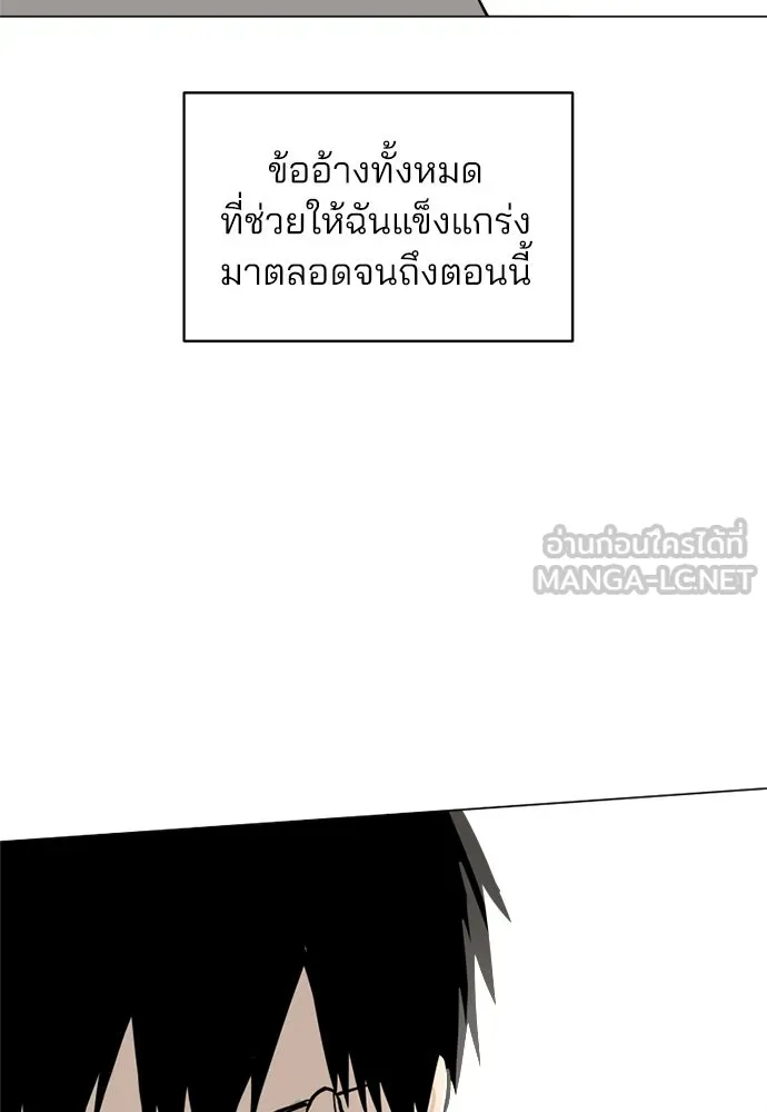 สวยเองนักเลงพอ ตอนที่ 43 รูปที่ 111