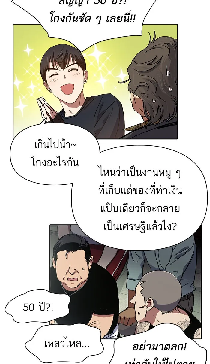 My S-Class Hunters ตอนที่ 17 คนของฉัน (2) รูปที่ 25