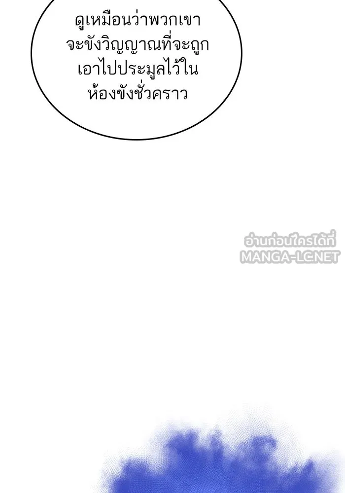หลังวันสิ้นโลก ตอนที่ 93 รูปที่ 135