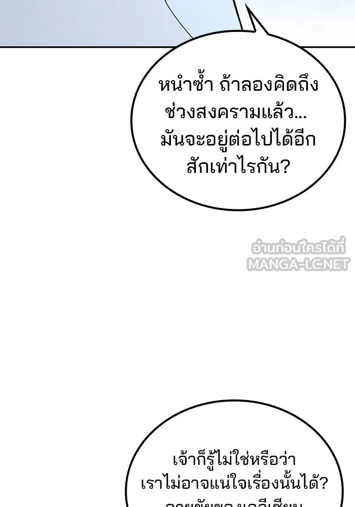 ครัวจอมเวท ตอนที่ 107 รูปที่ 27