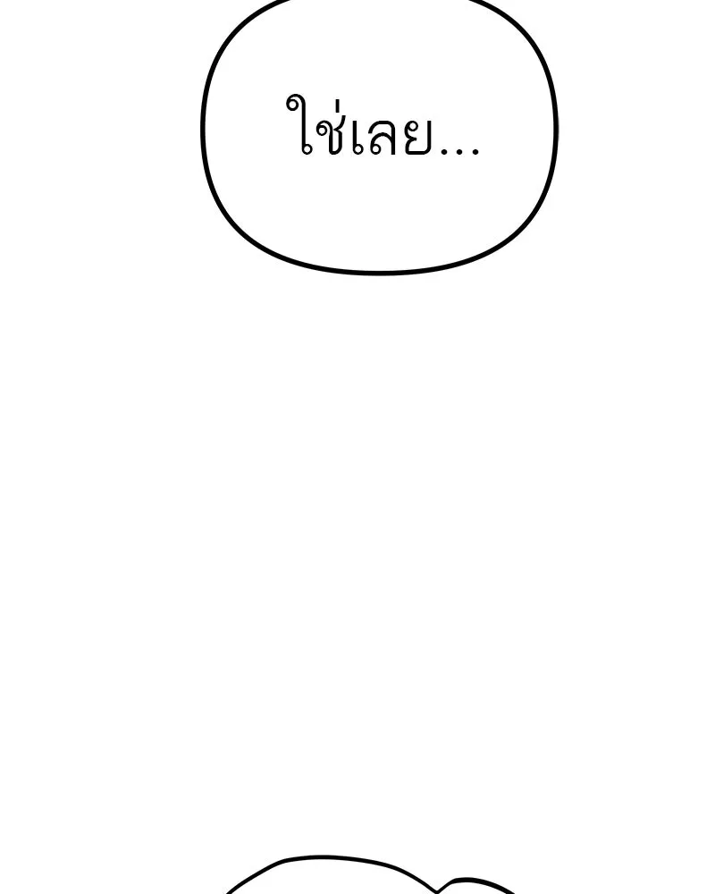 สี่สาวชาวกี ตอนที่ 15 ชมรมละคร (3) รูปที่ 116