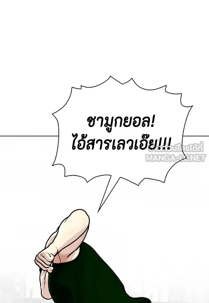 หมาหัวเน่าเก๋าเกินไป ตอนที่ 173 รูปที่ 51