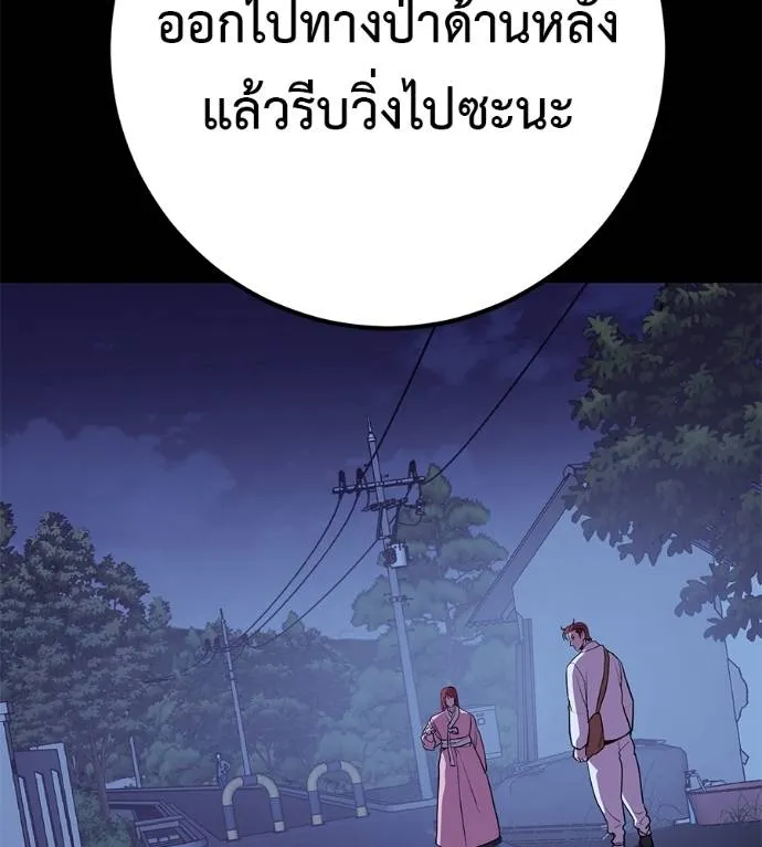 เรียกฉันว่าพระเจ้า ตอนที่ 26 รูปที่ 94