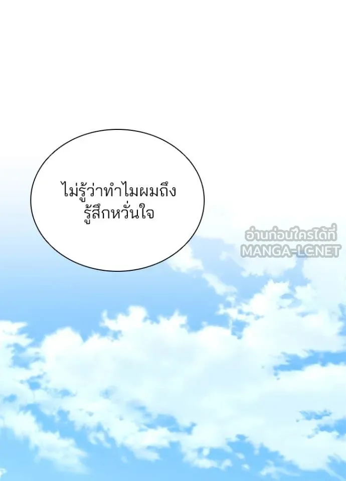 Villain to kill ตอนที่ 196 รูปที่ 110