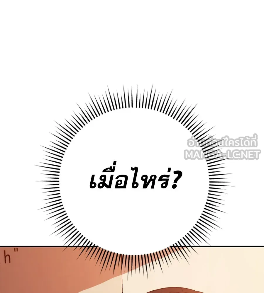 คอลเซ็นเตอร์เปลี่ยนชีวิต ตอนที่ 2 การกลับมาของสายปริศนา รูปที่ 102