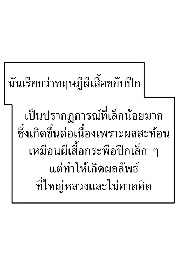 ถ่านไฟเราไม่เก่าเลย ตอนที่ 16 รูปที่ 23