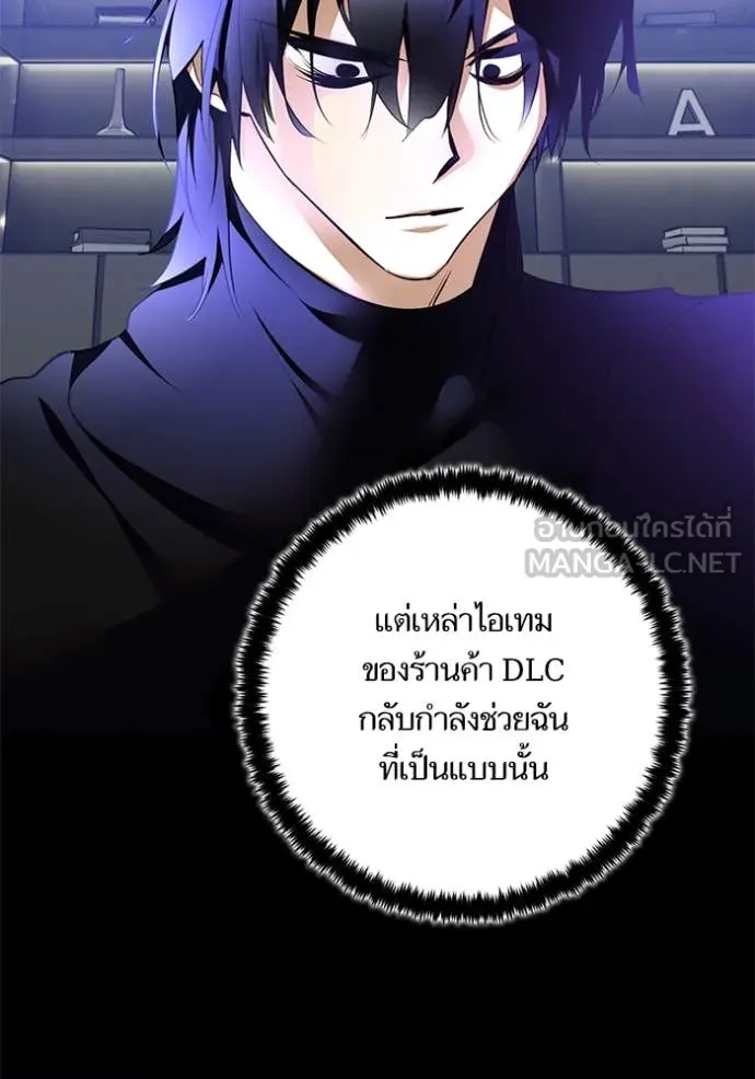 Return to Player ตอนที่ 205 รูปที่ 76