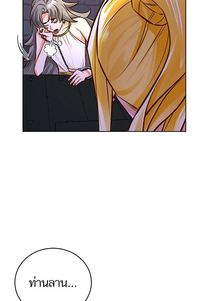 บุตรีดยุกขอไม่แต่งงานbrกับหนุ่มในฝัน ตอนที่ 48 รูปที่ 7