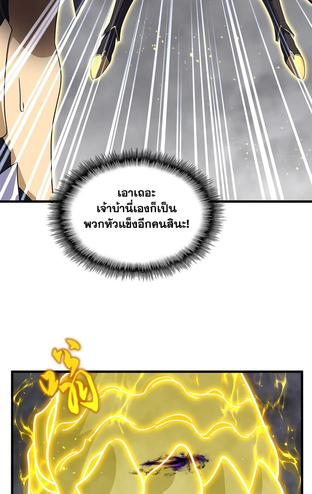 Magic Emperor ราชาจอมเวทย_ ตอนที่ ตอนที่ 736 รูปที่ 48