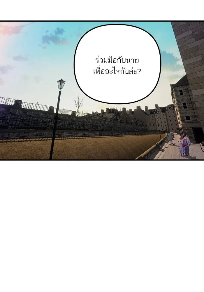 เปย์นี้เพื่อนาย My Sugar Baby ตอนที่ 83 เดือนสอง  ลงนรกไปซะ รูปที่ 94