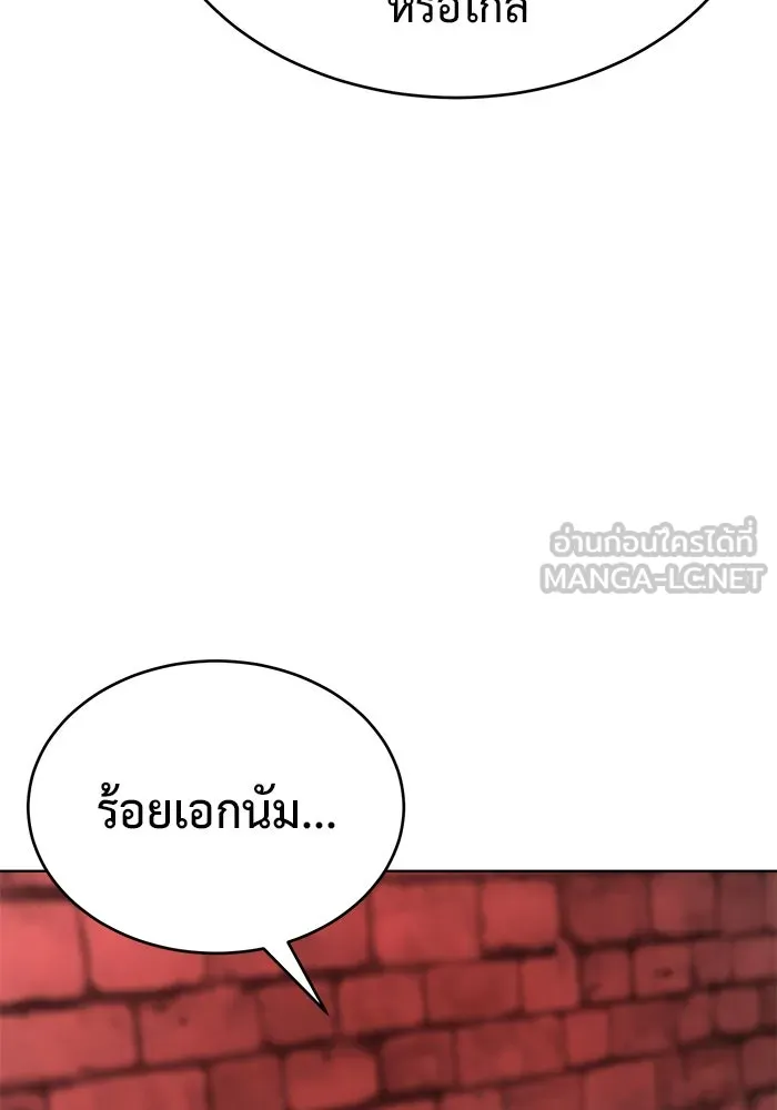 การกลับมาของทรราชวันสิ้นโลก ตอนที่ 30 รูปที่ 75