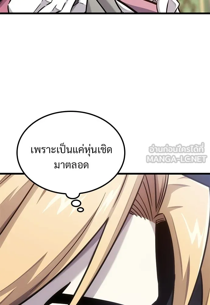 วิถีชาวนาของราชาปีศาจ ตอนที่ 38 รูปที่ 108