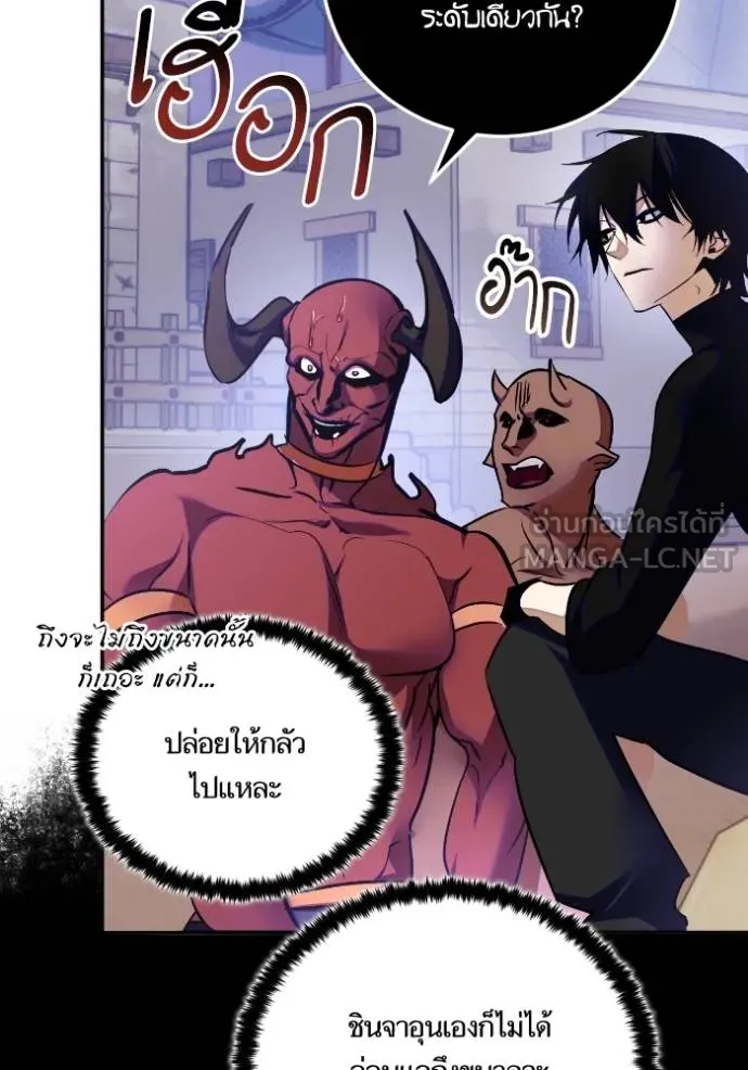 Return to Player ตอนที่ 184 รูปที่ 108