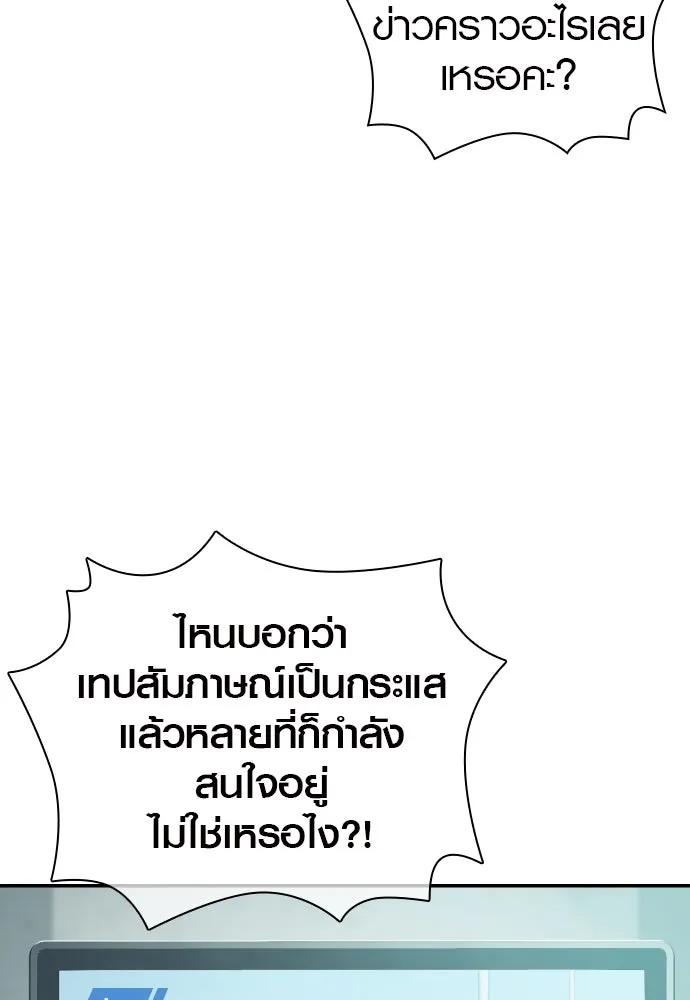 นักรบแช่แข็ง ตอนที่ 6 รูปที่ 80