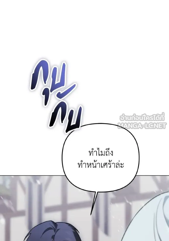 ราชินีจอมมาร ตอนที่ 19 รูปที่ 127