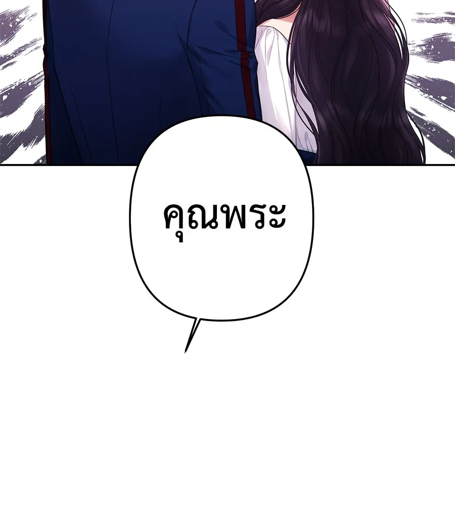 บาสเตียน ตอนที่ 14 รูปที่ 11