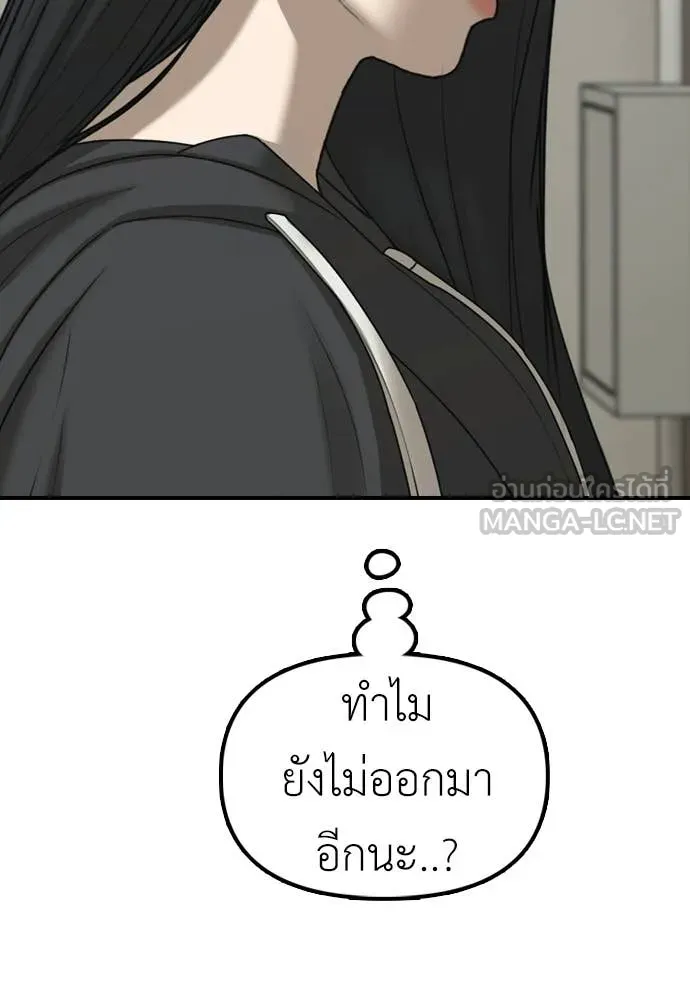 ผู้กล้าฝ่า ตอนที่ 40 รูปที่ 131