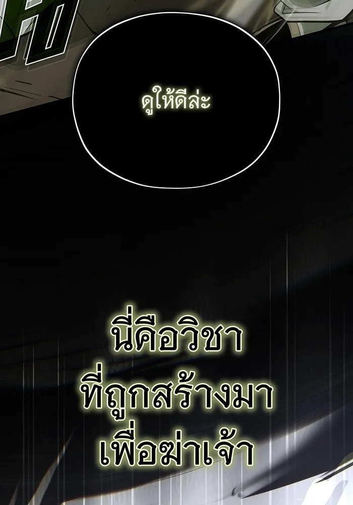 จอมเวทเกิดใหม่ในรอบ 66666 ปี ตอนที่ 140 รูปที่ 134